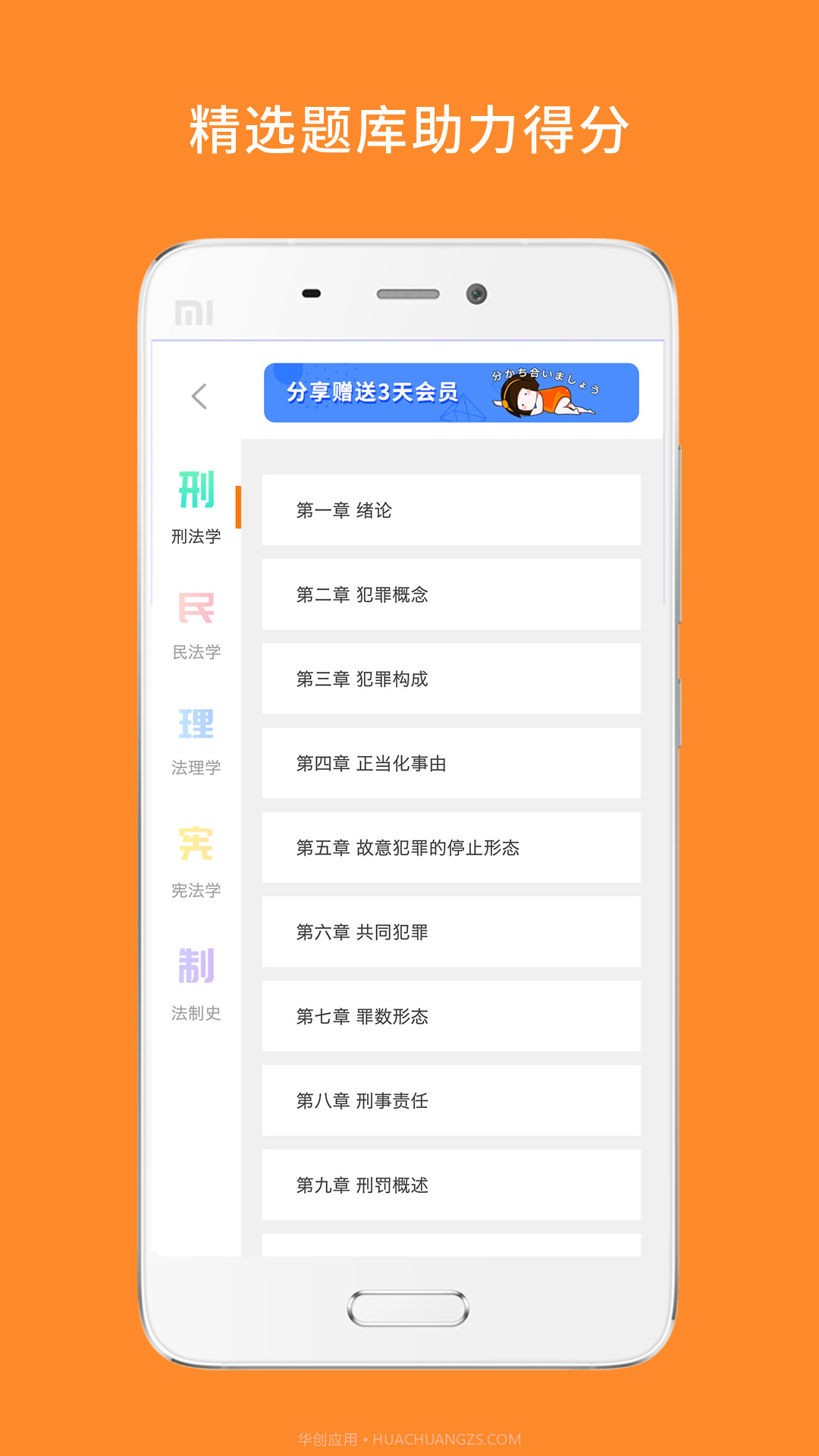 白文桥法硕v6.15截图