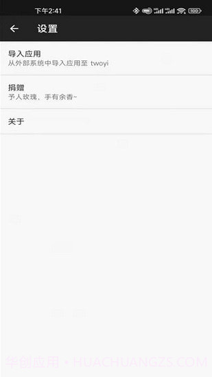 两仪虚拟机0.5.14截图