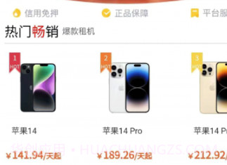 每日租机v1.0.11截图