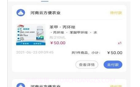 云方便农业v1.0.14截图
