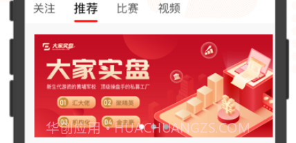 大家实盘v1.14截图