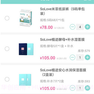 米友圈v1.0.16截图