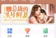 小说之家V1.0.10截图