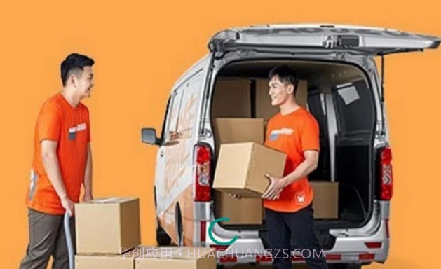 货啦啦货运v1.10截图