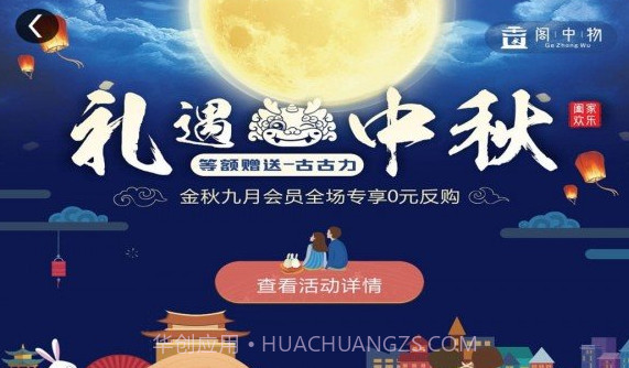 阁中物v2.11截图