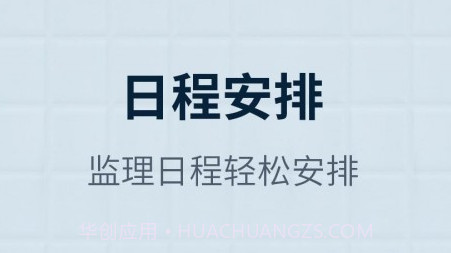 监理助手v1.0.15截图