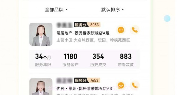 小牛看房v0.0.11截图