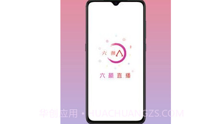六颜v1.8.14截图