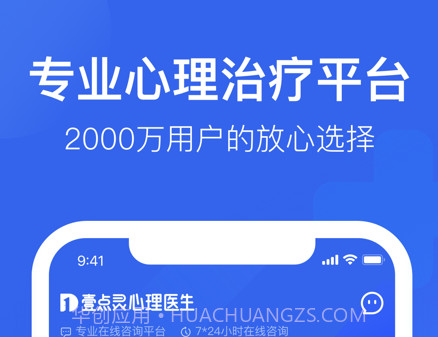 壹点灵心理医生v2.0.15截图