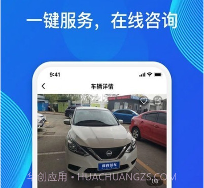 维真车事通v1.15截图