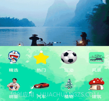极光壁纸v3.18截图