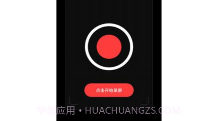 录屏大师Prov1.0.13截图