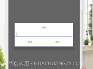 TODO待办清单v1.9截图
