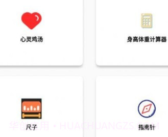 彩虹百宝箱v1.0.12截图