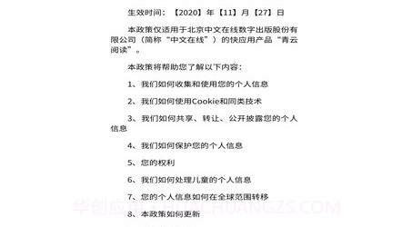 青云阅读v7.7.14截图
