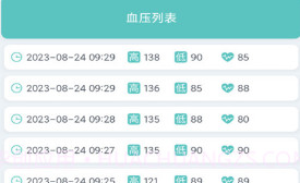 血压记录表v1.0.11截图