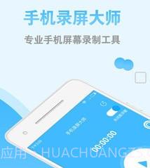 安卓录屏v1.3.14截图