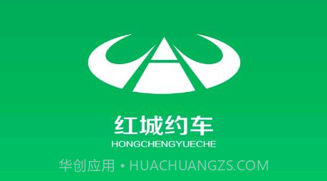 红城约车v4.0.15截图