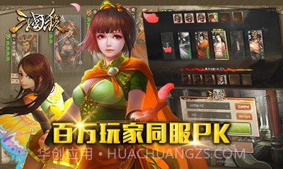 360版三国杀3.8.9v3.8.12截图