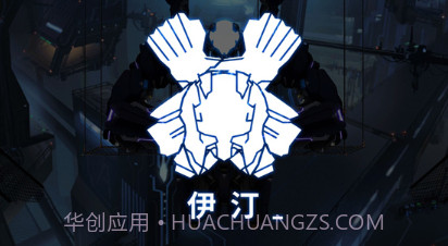 艾希v1.0.9截图