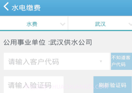 乐山小区智慧生活v2.0.17截图