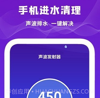 扬声器清理v1.13截图