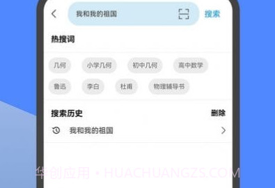 做业帮v1.13截图