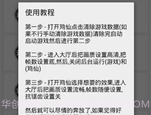 16:9平板比例修改器V1.93.10截图
