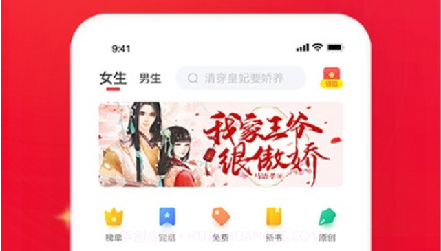 免费淘小说v8.5.16截图