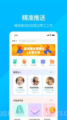 业鱼时间v3.8.14截图
