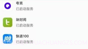 禁用广告摇一摇v1.11截图