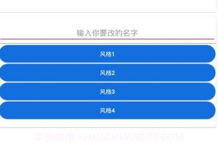王者荣耀超长昵称(游戏名称取名)v1.9截图
