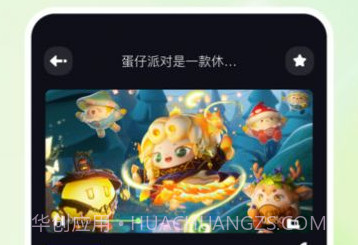 2024乐园游戏盒子v1.10截图