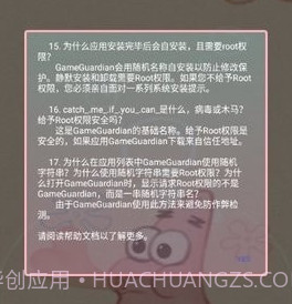 派大星修改器v5.12截图