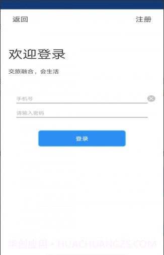 熊猫文旅通1.1截图