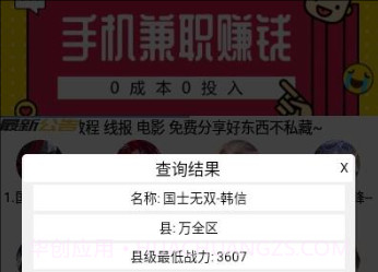 王者荣耀战力查询器v1.0.13截图