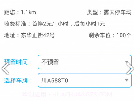 停天下v2.2.6v2.2.7截图