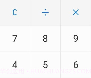 华为计算器v8.0.0.10截图