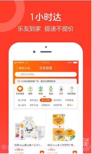 乐友(乐友家房产网)V3.15 安卓正式版V3.13截图