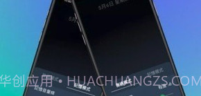 音量微调帮手v4.3.10截图