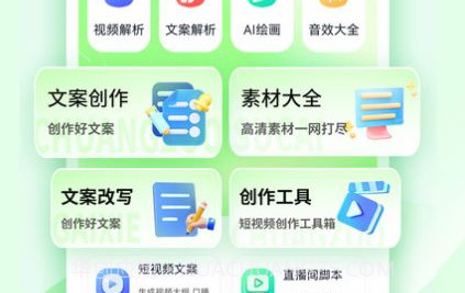 优加文案v1.0.9截图