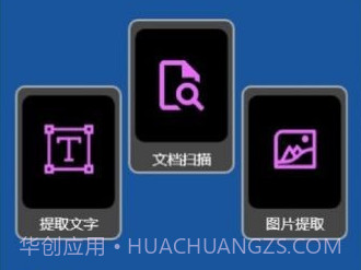 图片扫描文字v1.14截图
