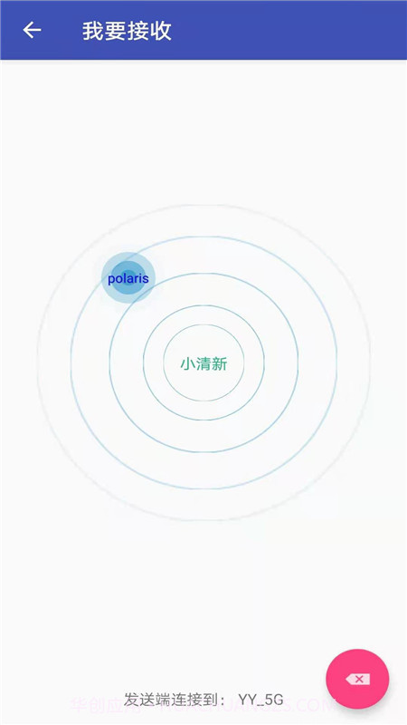 闪传换机助手v1.11截图