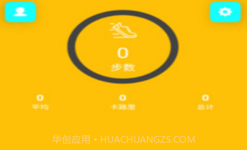 乐意计步v1.0.15截图