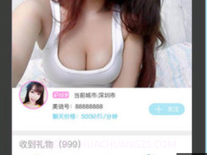 美说v1.5.18截图