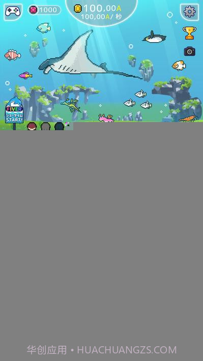 小型水族馆1.4.9截图