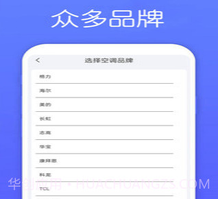 万能遥控器Maxv1.0.13截图