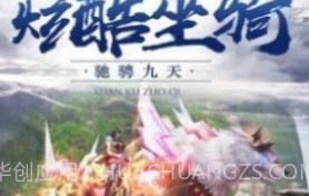 剑道飘仙v1.58.12截图