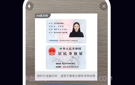 全能扫描宝v2.8.15截图