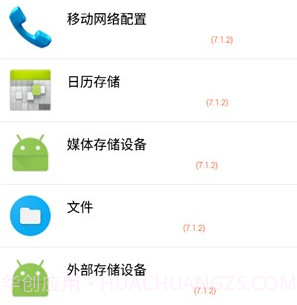 apk extractorv1.1.9截图